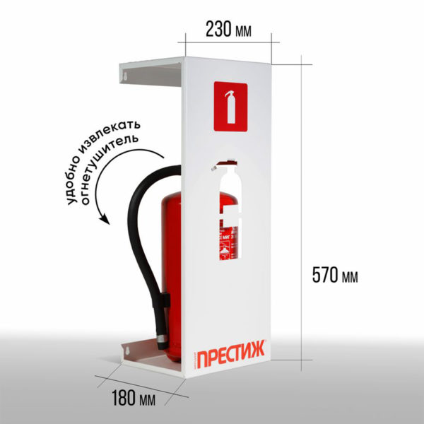 Подставка под огнетушитель